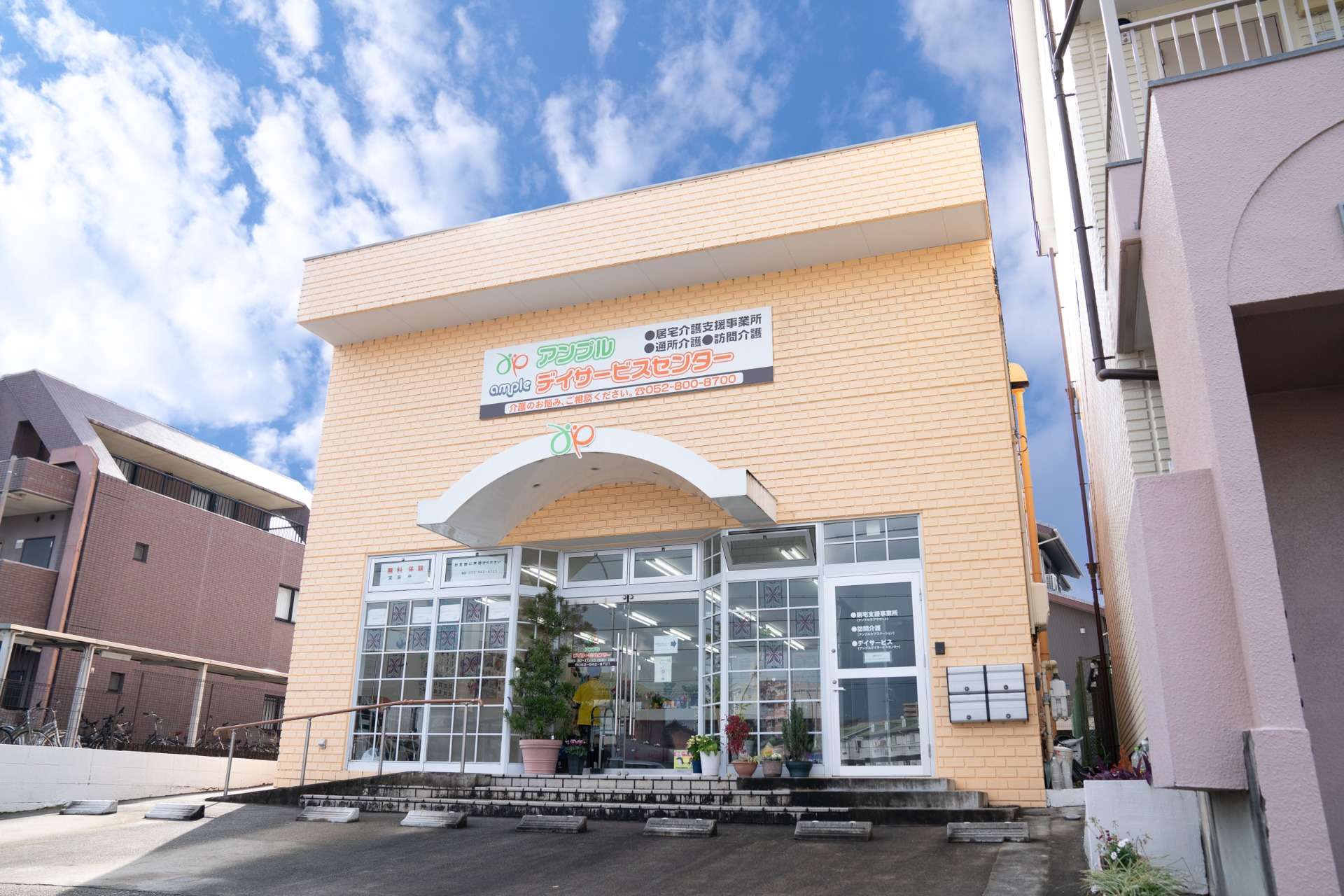 アンプルデイサービス外観